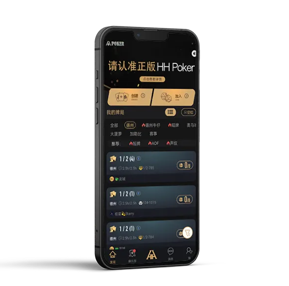 HHpoker保险倍率表